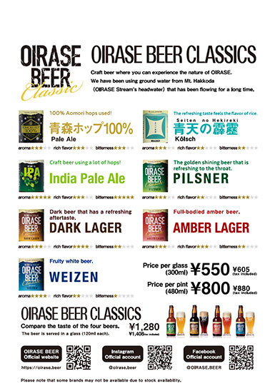 OIRASE restaurant beer menu