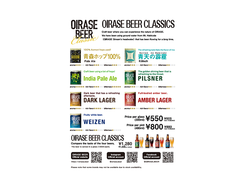 OIRASE restaurant beer menu