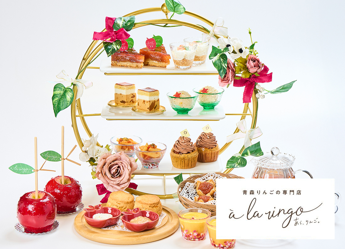 Apple Afternoon Tea１