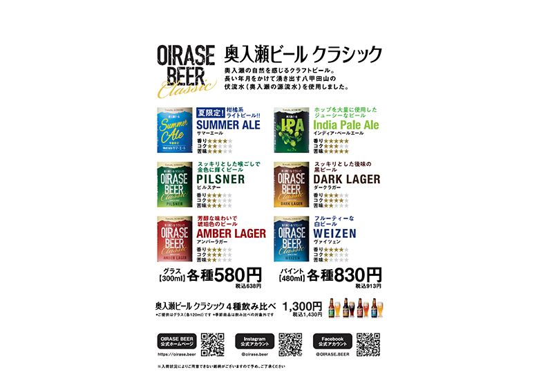 ビールメニュー