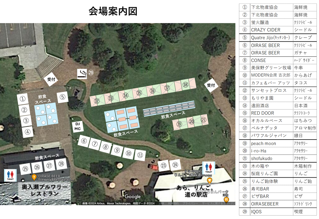 会場案内図