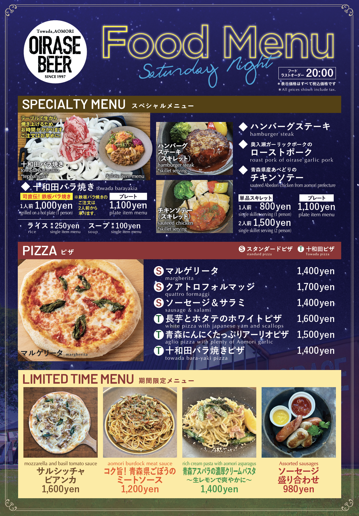 限定メニュー1